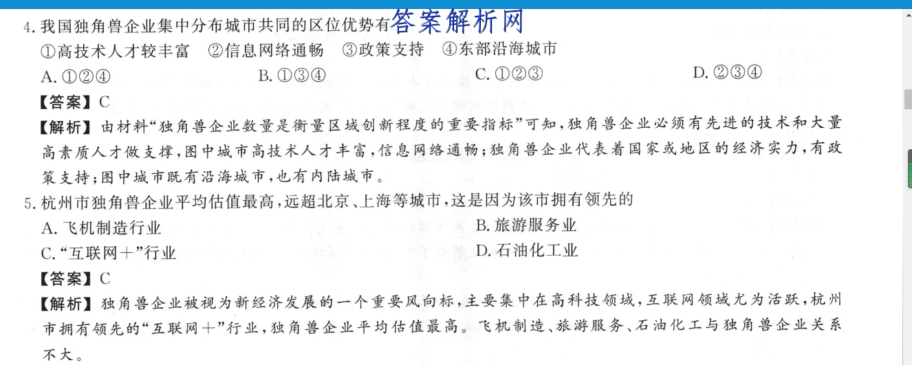 重庆康德一诊2023年普通高等学校招生全国统一考试高三第一次联合诊断检测物理答案 职业教育 第4张