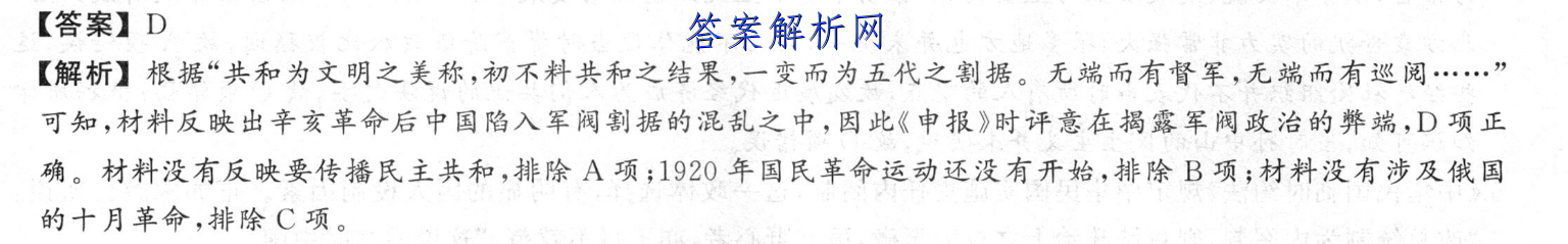 衡水金卷先享题 2023届调研卷 生物(广东专版)(一)1答案 职业教育 第2张