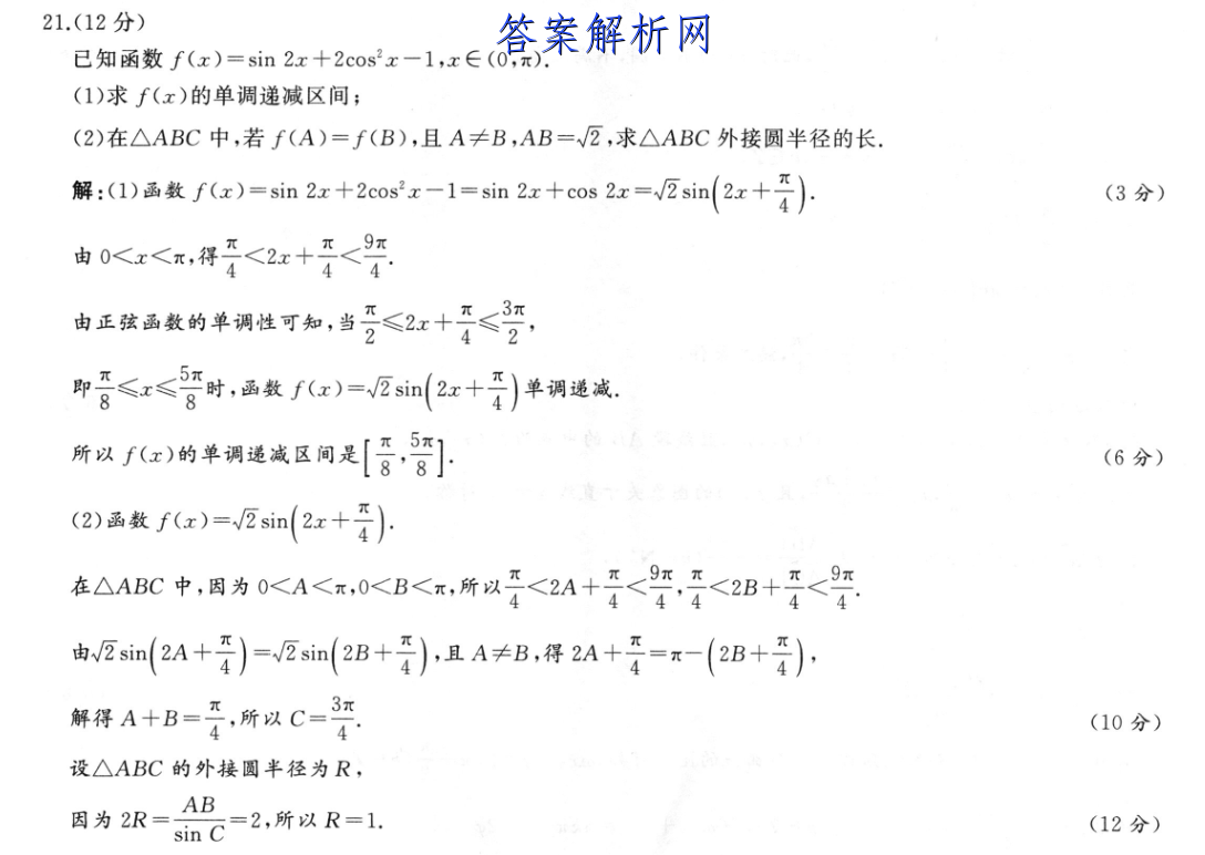 衡水金卷先享题 2023届调研卷 地理(湖南专版)(三)3试题答案 职业教育 第2张