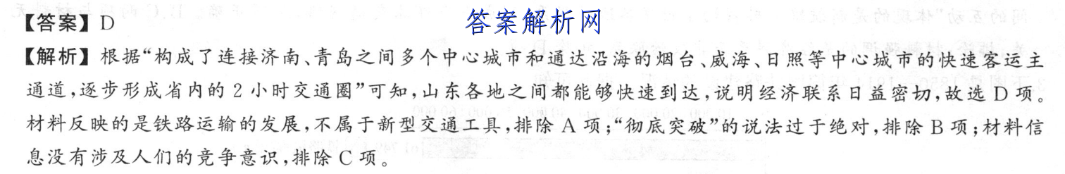 双语报2022-2023高二w版答案 职业教育 第3张