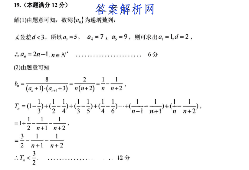 2023安徽A10联盟高三11月段考英语试卷答案及真题解析！ 职业教育 第6张