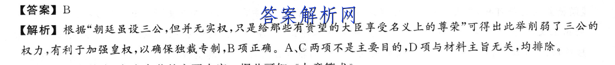 河北省2022-2023学年上学期高三学科素养评估(五)5物理答案 职业教育 第2张