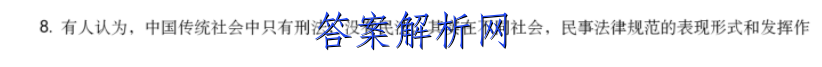 2023届普通高等学校招生全国统一考试综合信息卷(一)地理答案 职业教育 第2张