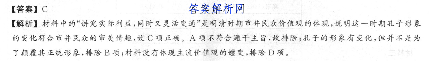 衡水金卷先享题 2023届调研卷 语文(新教材)(一)1试题答案 职业教育 第3张