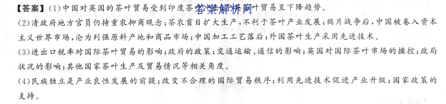 浙江省缙云中学等四校2022-2023学年高一上学期12月联考物理答案 职业教育 第3张