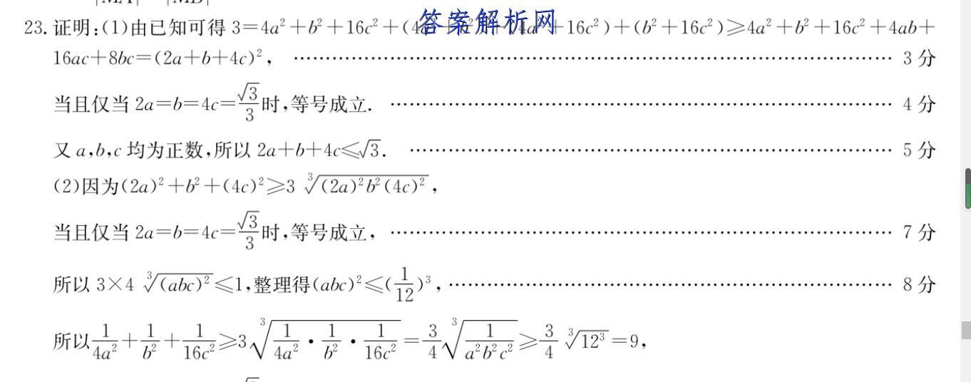 百师联盟 2023届高三一轮复习联考(五)5广东卷历史答案 职业教育 第2张