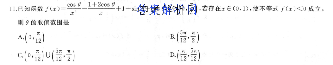 2023届全国普通高等学校招生统一考试(新高考) JY高三模拟卷(二)地理答案 职业教育 第3张