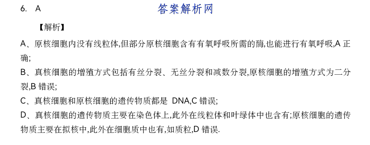 华夏鑫榜2023年全国联考精选卷(一)1地理答案 职业教育 第2张