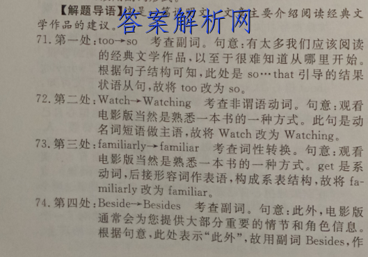 江苏省淮安市2022-2023学年度第一学期高二期末调研化学答案 职业教育 第2张