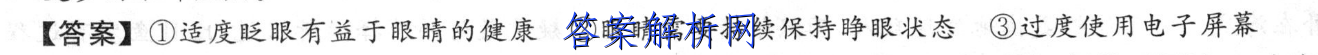 高考必刷卷2023年全国高考名校名师联席名制(新高考)信息卷(3四)4历史试卷答案 职业教育 第3张
