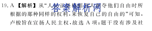 铜仁市2022～2023度第一学期高二期末质量监测试卷政治试题答案 职业教育 第3张