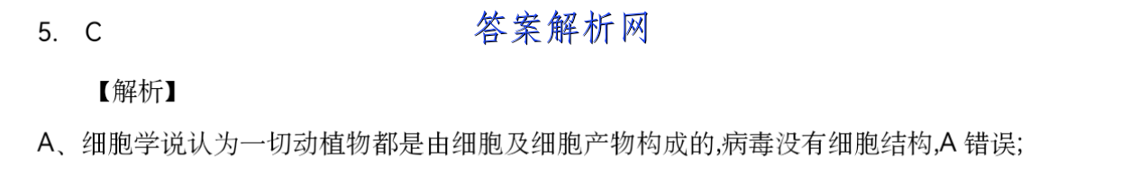 2023届普通高等学校招生全国统一考试仿真模拟卷(二)2生物试卷答案 职业教育 第2张