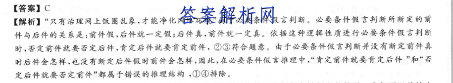 吉林省五校2023届高三联合模拟考试(1月)化学答案 职业教育 第2张