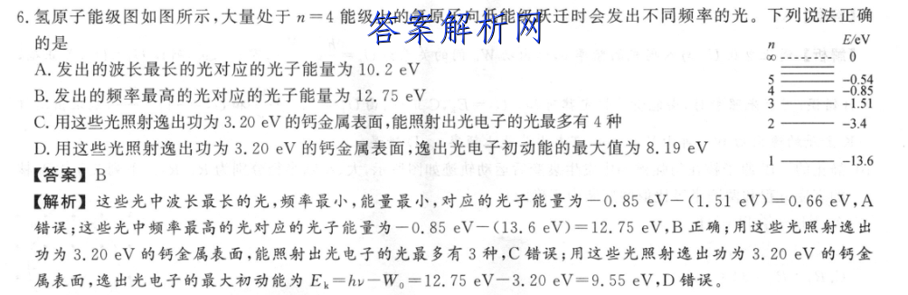 2023届普通高等学校招生全国统一考试 最新模拟卷 化学(ZS3)(一)1试题答案 职业教育 第3张