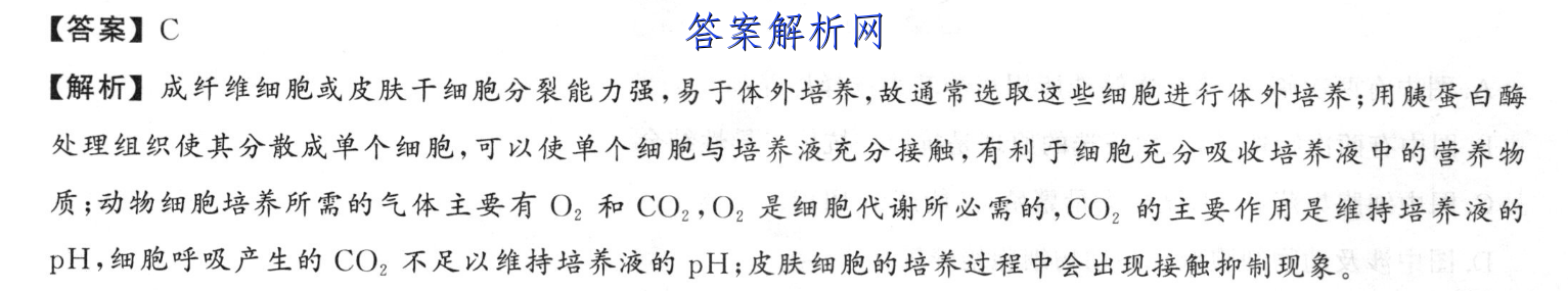 衡水金卷先享题 2023届调研卷 英语(全国甲卷)(三)3试题答案 职业教育 第2张