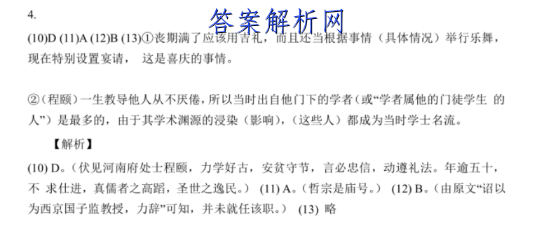 2023届普通高等学校招生全国统一考试模拟卷(一)1英语试题答案 职业教育 第3张