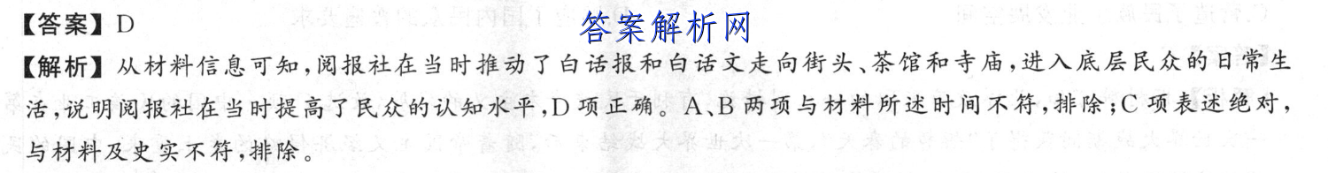 2023届中国好试卷·高考信息卷(十)10政治试题答案 职业教育 第2张