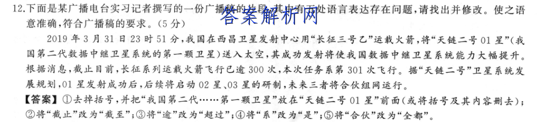 黄冈八模2023届高三模拟测试卷(七)7生物试卷答案 职业教育 第3张