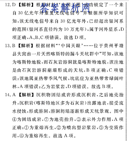晋一教育·山西省2022-2023第一学期九届级期末质量监测道德与法治答案 职业教育 第3张