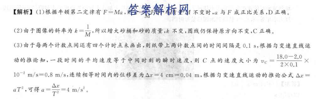 河北省2022-2023学年度九年级第一学期期末质量监测物理答案 职业教育 第4张