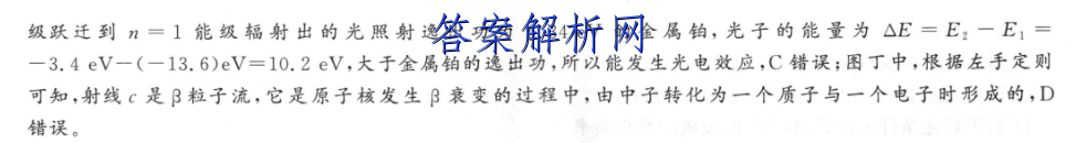 2023届普通高等学校招生全国统一考试最新模拟卷 历史(HN3)(一)1答案 职业教育 第3张