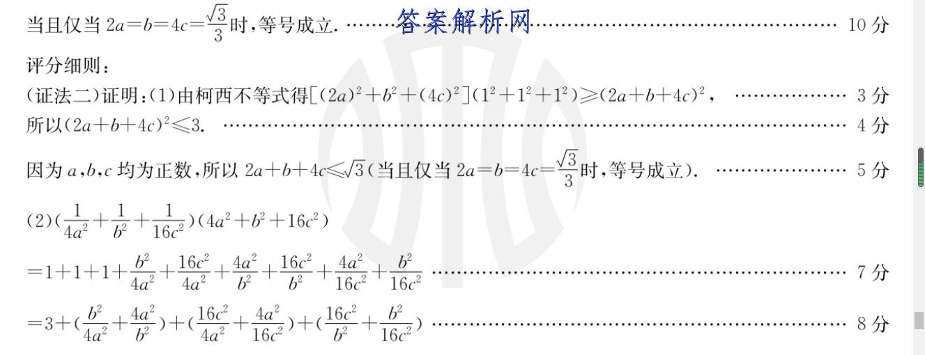 百师联盟 2023届高三一轮复习联考(五)5广东卷历史答案 职业教育 第3张