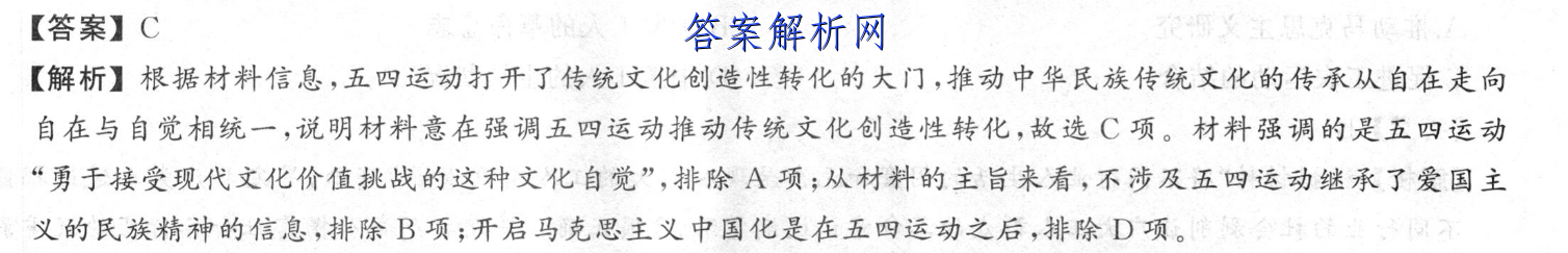 衡水金卷先享题 2023届调研卷 理综(新教材B)(一)1试题答案 职业教育 第4张