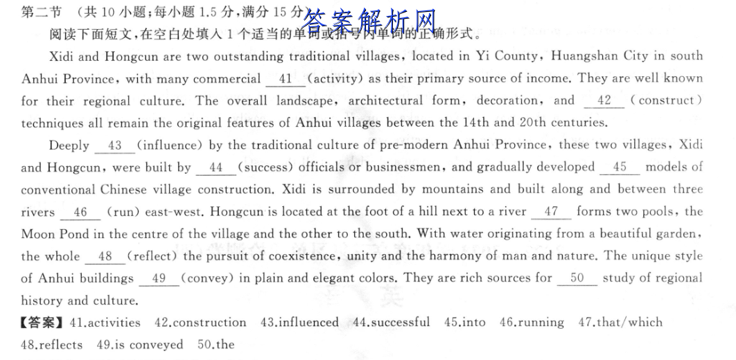 万友 2023安徽省九年级教学评价四(期末)物理答案 职业教育 第2张