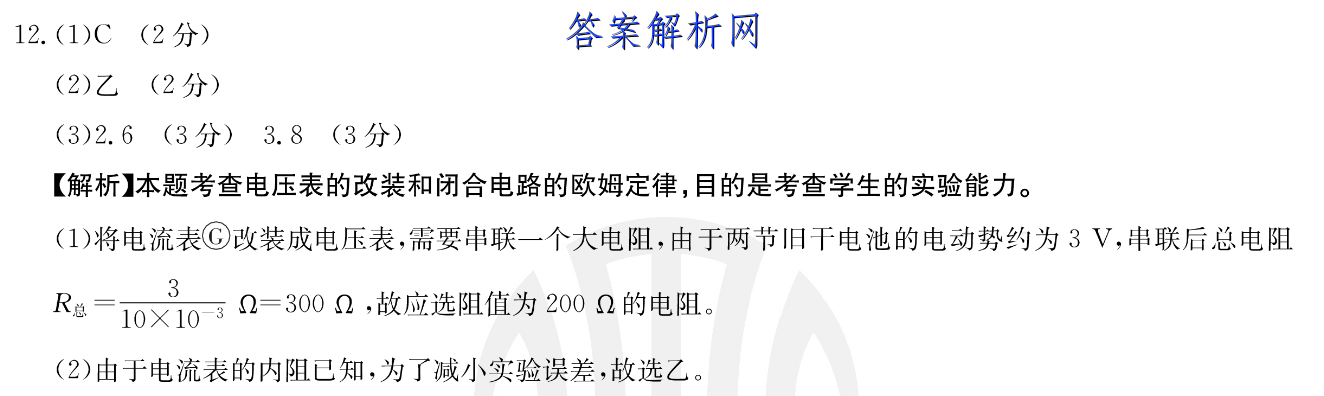 福州市的大学排名及录取分数线一览表（2023高考）答案 职业教育 第4张