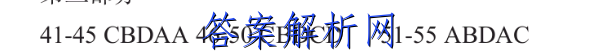 群力考卷·模拟卷·2023届高三第一次理科数学试题答案 职业教育 第2张