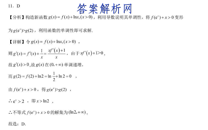 2023届全国普通高等学校招生统一考试(新高考) JY高三模拟卷(3三)文理 数学答案 职业教育 第2张