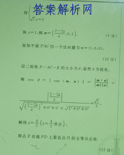 安徽省2023届高三阶段性质量检测卷(23311C)语文答案 职业教育 第7张