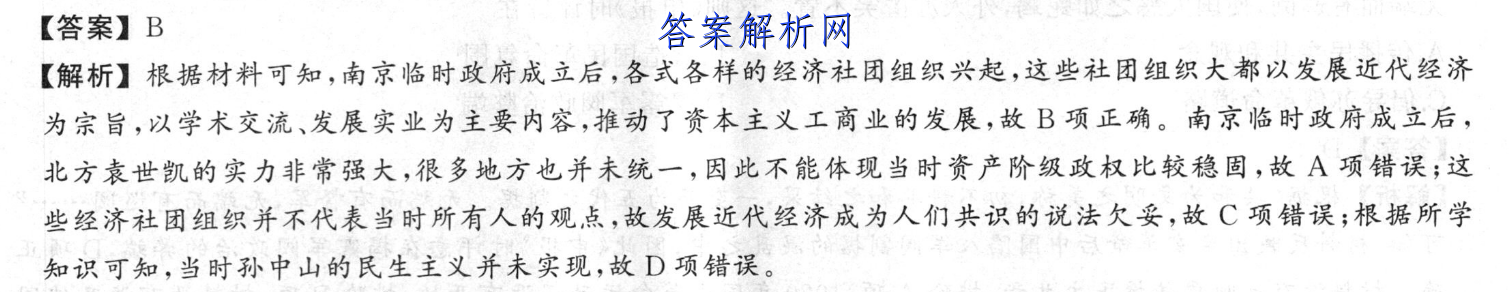 衡水金卷先享题 2023届调研卷 英语(全国乙卷)(一)1试题答案 职业教育 第3张