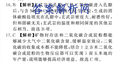 福建省三明市2022-2023学年第一学期普通高中高二期末质量检测政治试卷答案 职业教育 第2张