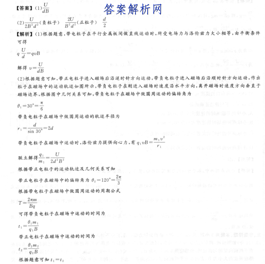 山西师大附中2022-2023第一学期12月(总第七次)模块诊断文数答案 职业教育 第4张