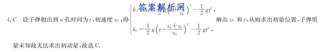 2023届全国高考·模拟调研卷LLY(六)理科数学试题答案 职业教育 第2张