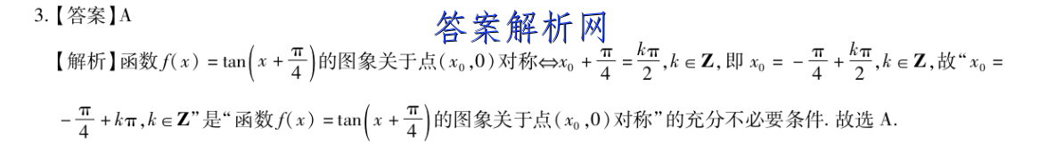 2023届普通高等学校招生全国统一考试综合信息卷(一)政治试卷答案 职业教育 第2张