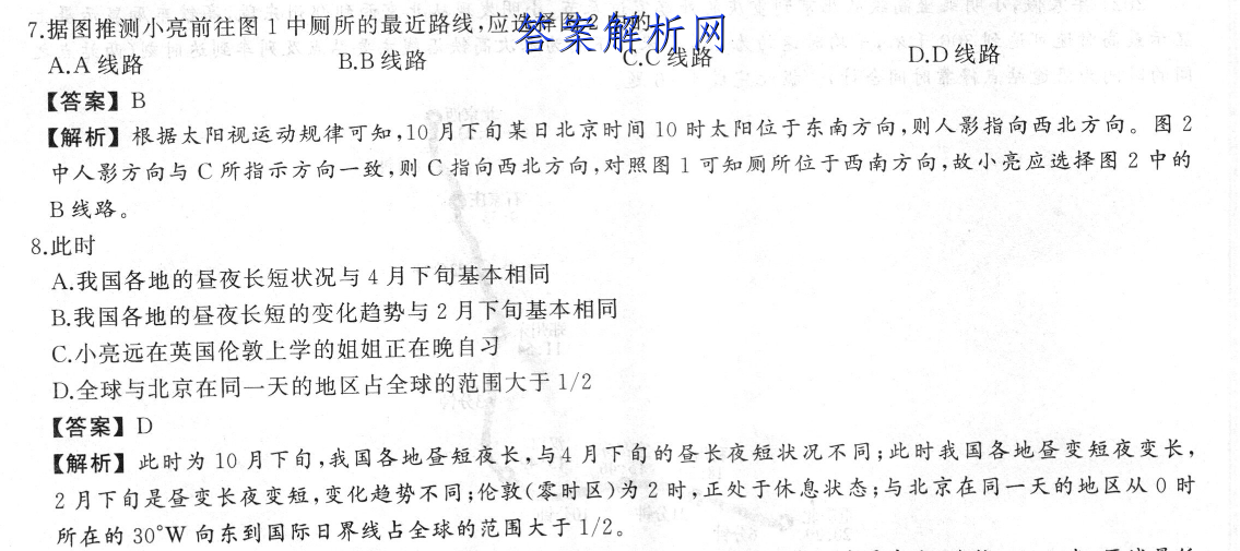 2022-2023神州智达高三省级联测考试质检卷Ⅱ(3三)生物试卷答案 职业教育 第2张