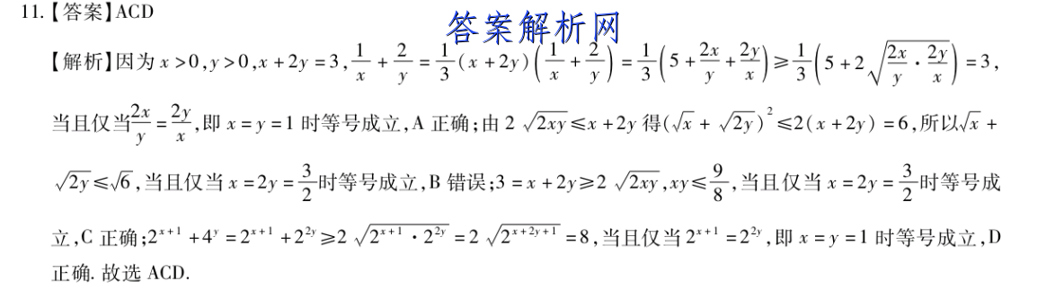 2023湖北元月高三联合调研考试数学试题答案汇总！ 职业教育 第3张