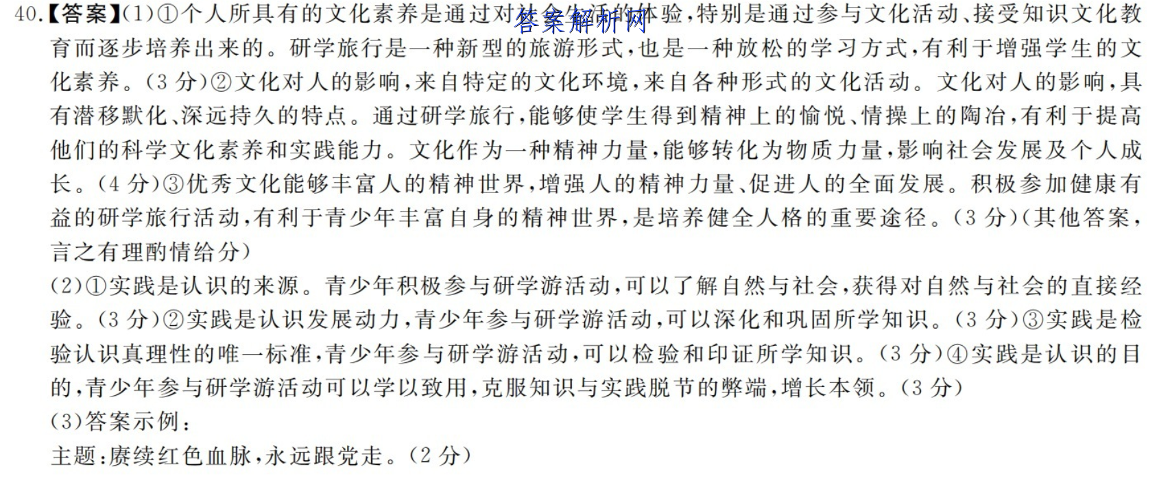 神州智达2023年普通高等学校招生全国统一考试(信息卷Ⅰ)英语试题答案 职业教育 第2张