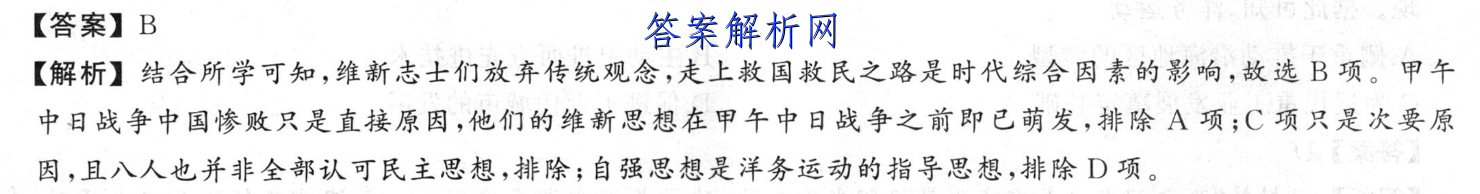 河北省张家口市2022-2023学年高三上学期1月期末考试历史试卷及解析答案 职业教育 第3张