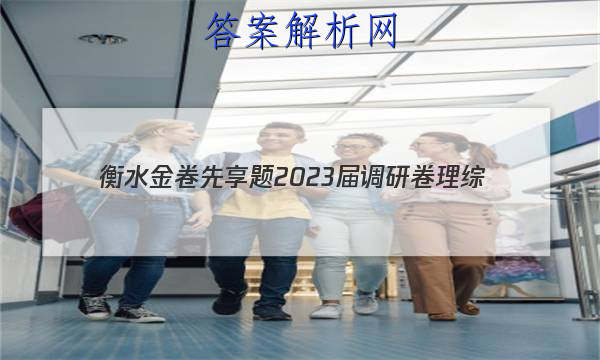ˮ 2023о (ȫ׾A)(һ)1ͼƬ
