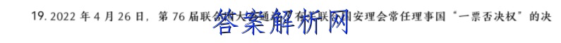 华夏鑫榜2023年全国联考精选卷(一)1政治试卷答案 职业教育 第4张
