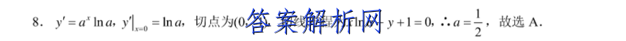 2023届中国好试卷·高考信息卷(十一)11地理答案 职业教育 第3张