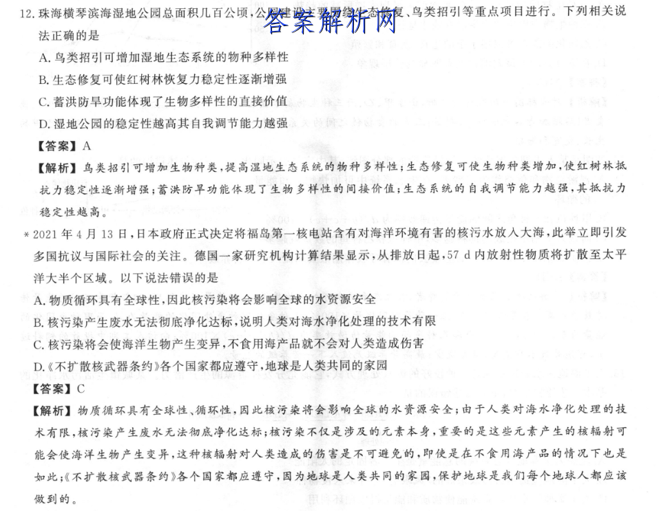 河南文科549分能上什么大学2023年？附院校名单答案 职业教育 第2张