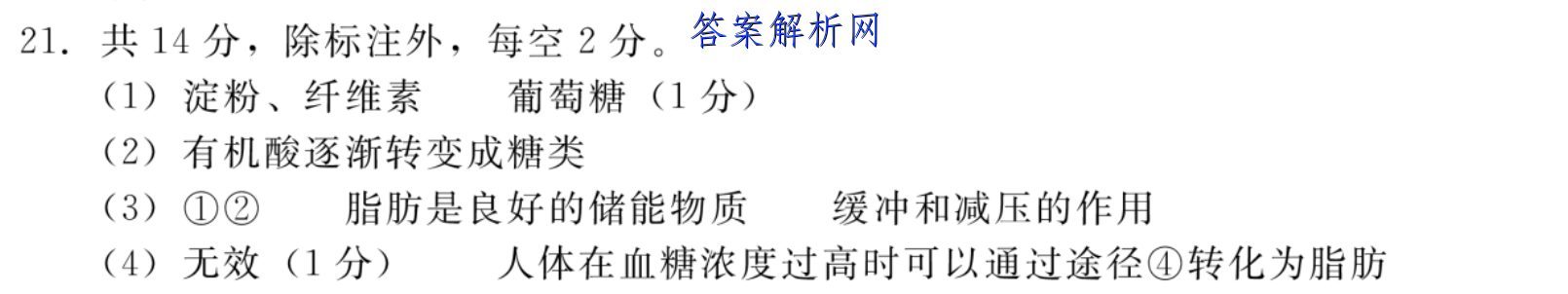 2023届衡水金卷先享题调研卷新教材(三)3物理答案 职业教育 第3张