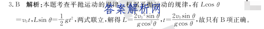 [肇庆二模]肇庆市2023届高中毕业班第二次教学质量检测物理答案 职业教育 第2张