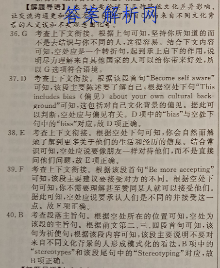 [肇庆二模]肇庆市2023届高中毕业班第二次教学质量检测地理答案 职业教育 第6张