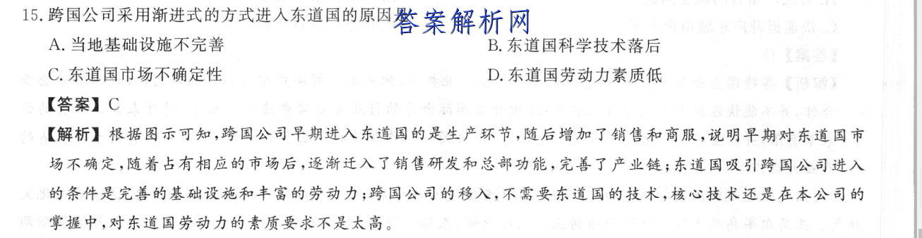 2022-2023学年云南省高一考试卷1月联考(23-182A)语文答案 职业教育 第2张