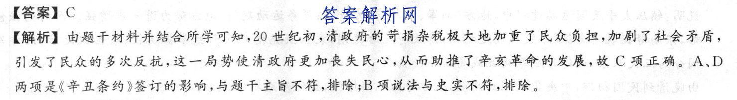北京市大兴区2022-2023学年高三上学期期末试卷化学试题及答案 职业教育 第3张